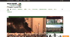 Desktop Screenshot of banglagazette.com